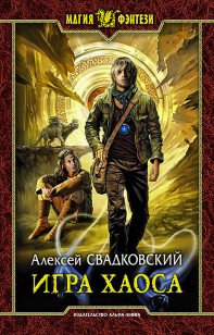 asmodei_ru_book_18597