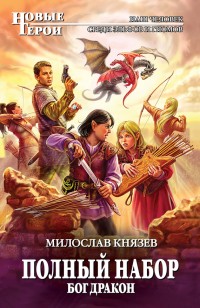 asmodei_ru_book_18791