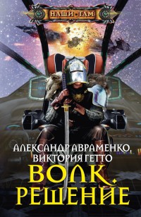 asmodei_ru_book_18820