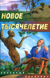 asmodei_ru_book_18867