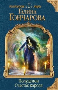 asmodei_ru_book_18977