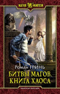 asmodei_ru_book_19073