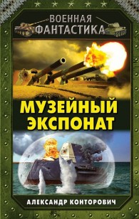 asmodei_ru_book_19171
