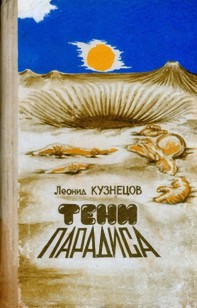 asmodei_ru_book_19227