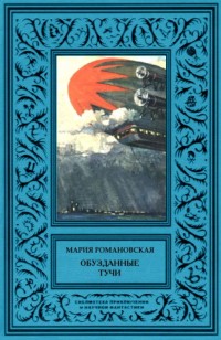 asmodei_ru_book_19512