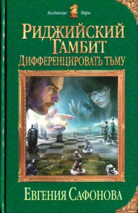 asmodei_ru_book_19520