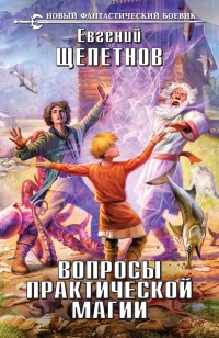 asmodei_ru_book_19540