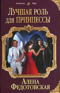 asmodei_ru_book_19861