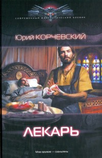 asmodei_ru_book_20021