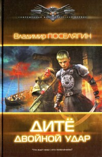 asmodei_ru_book_20052