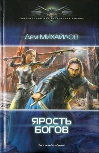 asmodei_ru_book_20120