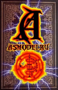 asmodei_ru_book_20352