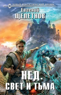 asmodei_ru_book_20468