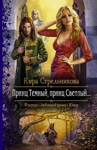 asmodei_ru_book_20564