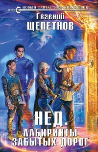 asmodei_ru_book_20671
