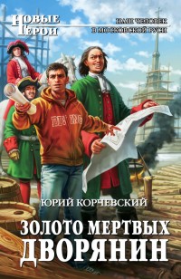 asmodei_ru_book_20862