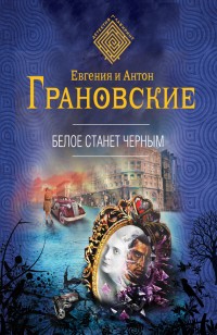asmodei_ru_book_21198