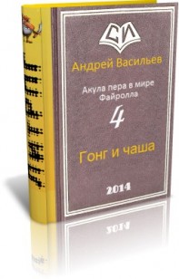 asmodei_ru_book_21336.ft.500.500.0