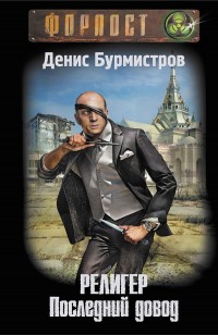 asmodei_ru_book_21380