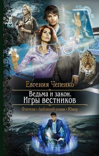asmodei_ru_book_21386