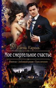 asmodei_ru_book_21509