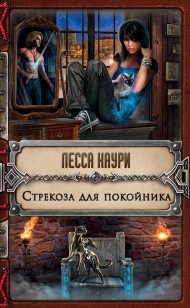 asmodei_ru_book_21514