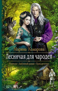 asmodei_ru_book_21528