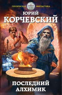 asmodei_ru_book_21539