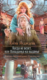 asmodei_ru_book_21644