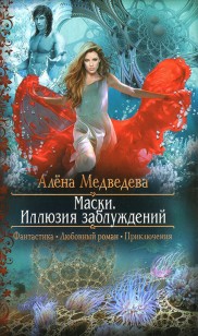 asmodei_ru_book_21645