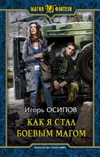 asmodei_ru_book_21711