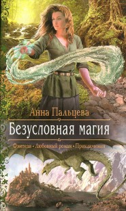 asmodei_ru_book_21713