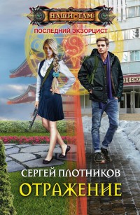 asmodei_ru_book_21725