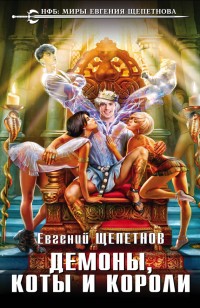 asmodei_ru_book_21791