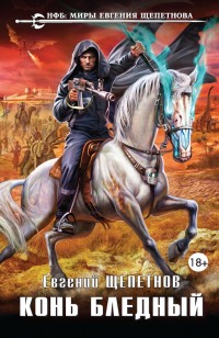 asmodei_ru_book_21792