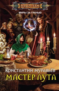 asmodei_ru_book_22212