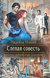 asmodei_ru_book_22284