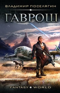 asmodei_ru_book_22297