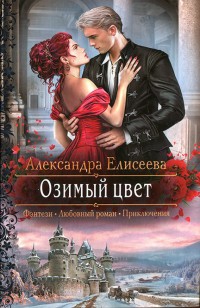 asmodei_ru_book_22551