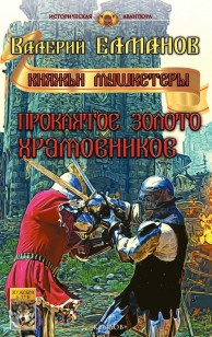 asmodei_ru_book_22557