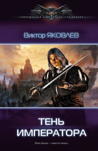 asmodei_ru_book_23011