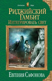 asmodei_ru_book_23025