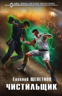 asmodei_ru_book_23041