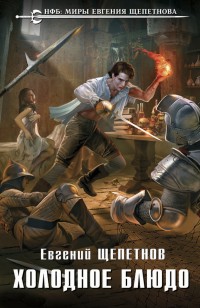 asmodei_ru_book_23047