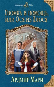 asmodei_ru_book_23243