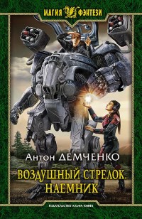 asmodei_ru_book_23381