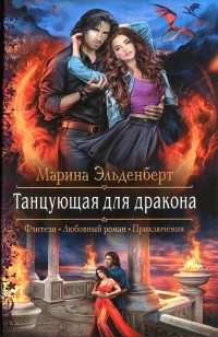 asmodei_ru_book_23411