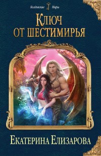 asmodei_ru_book_23417