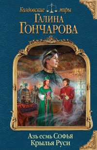 asmodei_ru_book_23468