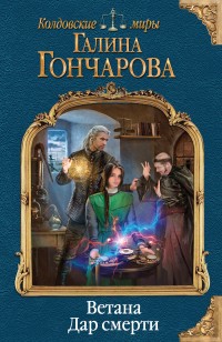 asmodei_ru_book_23469